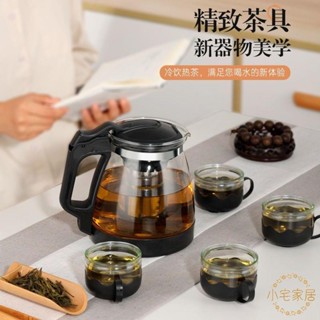 熱賣推薦 【精緻工藝】1000ML加厚玻璃茶壺家用防爆耐高溫茶水分離器過濾花茶壺大容量 小宅生活館
