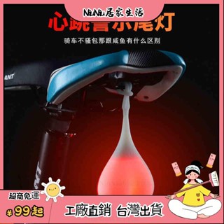 臺灣熱銷⭐ 自行車尾燈USB充電警示閃燈創意蛋蛋燈防雨防水心跳燈戶外夜行燈