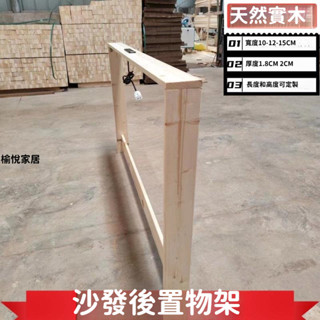 沙發後置物架床頭窄板夾縫填充板沙發櫃靠背架收納【愉悅家居】