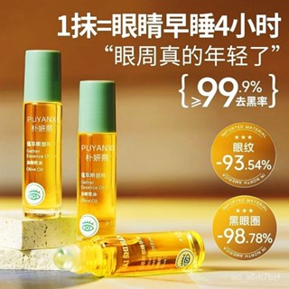 【小英的賣場】精華液 眼部精華液 抗皺眼部精華液淡化魚尾紋眼週紋黑眼圈補水保濕抗氧化美容院專用