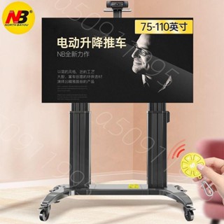#熱賣#熱銷#NB TW100 電動升降推車大屏移動液晶電視支架落地掛架