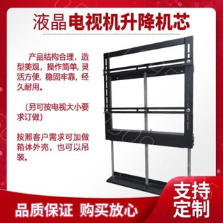 #熱賣#熱銷#液晶電視機升降機芯電動電視櫃隔斷升降器伸縮架吊架26-84寸加強