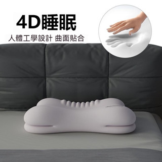 💗臺灣出貨💗 記憶棉枕芯 側睡枕 慢回彈記憶枕 護頸枕 人體工學枕 零壓力護頸枕 枕芯 枕頭 深睡枕 酣睡枕