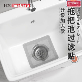 🔥免運🔥 地漏紗窗貼 地漏貼 紗窗貼 排水口濾網 紗門補洞網 過濾貼 排水孔貼 拋棄式濾網 一次性地漏貼紗窗貼 一次性地