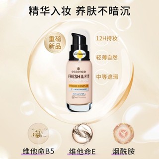 德國 essence艾森絲初生粉底液 定妝粉底 水潤輕薄保溼滋潤 遮瑕持妝不卡粉持久不脫妝提亮膚色 Ac。海外購