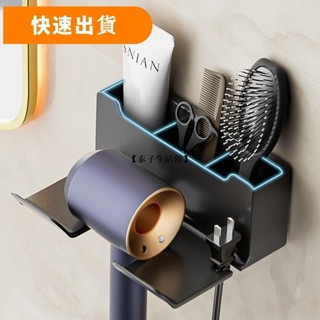 ⚡優選 帶收納盒吹吹風機架 壁掛吹風機支架 壁貼置物架 浴室吹風機架 衛生間吹吹風機收納架 帶收納盒