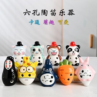 🔥24h桃園有貨🔥卡通可愛6孔陶笛中音ac調學生入門初學樂器玩具六孔c易學兒童禮物 RR5W