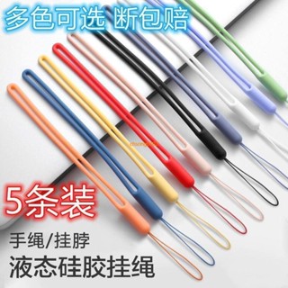 桃園出貨💯矽膠手機掛繩 手機 掛繩 殻 手提 繩帶短款 腕帶 吊繩液態 矽膠 手繩鏈 防丟 繩短掛手 防摔