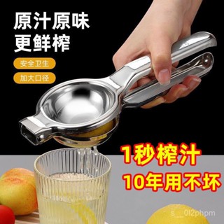 全網最殺價💯【3.2萬人收藏】不銹鋼手動榨汁器擠檸檬壓汁神器家用榨汁器榨汁器手壓橙子壓汁器