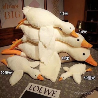 金選推薦📣網紅大白鵝玩偶大鵝毛絨玩具公仔抱枕女生睡覺夾腿長條枕生日禮物 DA7B