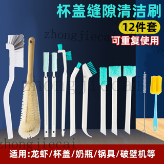 不鏽鋼吸管刷 清潔刷 環保 刷 縫隙刷 邊角刷 刷子 刷保溫杯杯蓋縫隙清洗刷清潔套裝洗吸管杯的小刷子洗杯子神器杯刷