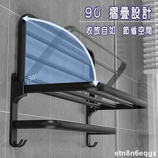 2.27 免打孔 置物架 浴巾架太空鋁浴巾架 雙層可折疊浴室置物架 衛生間毛巾架 毛巾置物架 壁掛式毛巾架