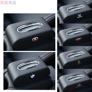 汽車高檔皮革質感 車用車用紙巾盒 金屬環扣衛生紙套 車用紙巾盒 車用面紙盒 賓士BMW TOYOTA 馬自達□M-A