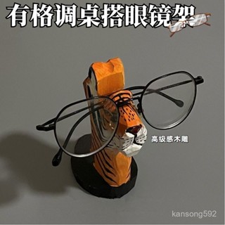 眼鏡架 桌麵擺件 【迴頭客528人】木鵰眼鏡架手作木頭老虎斑馬裝飾桌麵擺件創意禮物擺件ins高階