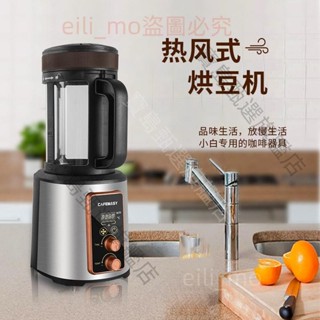 可開發票【99%好評率】意式咖啡豆烘焙機小型家用全自動炒生豆電動熱風式定時定溫烘豆機 寶島甄選旗艦店