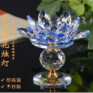 臺灣出貨✨團購 中號水晶蓮花燈 酥油燈座 風水佛教用品 蓮花燭臺 蠟燭燈座 蓮花燈座 長明燭臺 供奉佛具 藝品擺件te