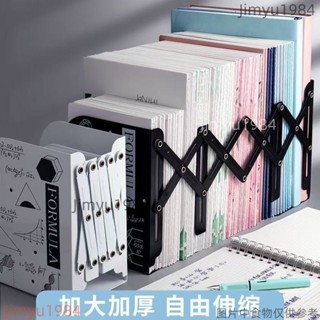 可伸縮書立架 創意 高中簡約 鐵書架 桌上 學生用 書靠 書檔 書託 書隔 書夾 可伸縮書立架 創意 Jimyu198