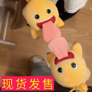 🔥24h桃園有貨🔥磁吸親嘴奶龍毛絨玩具長舌頭抱枕玩偶公仔掛件創意生日禮物女 4EDS