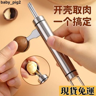 🌺臺灣限時低價🌺 夏威夷果開殻器榛子剝殻核桃工具家用碧根果去殻接水盤堅果開口器 HQPI