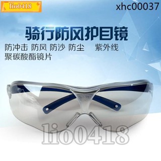 免運💯桃園出貨💯3M防衝擊安全眼鏡10436耐刮擦防強光騎行風沙蚊蟲護目鏡防紫外線
