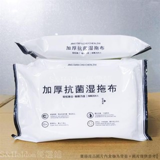 加厚地板清潔一次性靜電濕巾免手洗拖把替換布擦地濕拖布除塵布 💥臺灣出貨+統編🎉