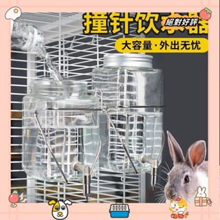 2025新品兔子飲水器不漏水玻璃撞針水壺大容量龍貓豚鼠水碗懸掛式水壺laiwc