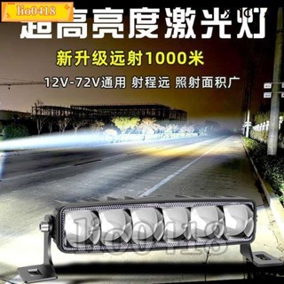 免運💯桃園出貨💯LED汽車貨車中網隱藏鋪路遠光炮越野車強光超亮射燈雷射炮外接燈