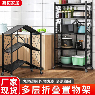 【新品推薦】免安裝折疊置物架廚房微波爐收納架落地式可移動儲物架多層架子