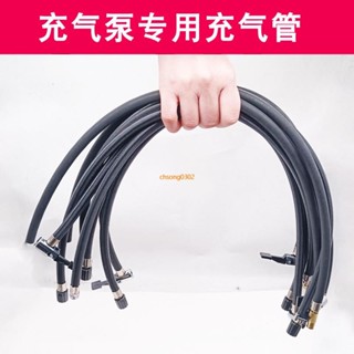 臺灣出貨⚡★ 打氣筒軟管 ★ 車載充氣泵氣管汽車用打氣泵筒橡膠管紗布編織管延長連線軟管 配件