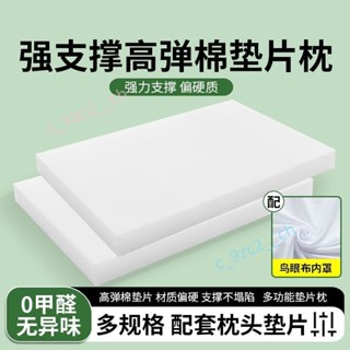✨滿199發貨✨ 高彈 棉墊 乳膠枕頭 加高 墊片通用 2cm低枕頭 增高 加厚 墊子 可調整 薄枕c_9zc2__ch