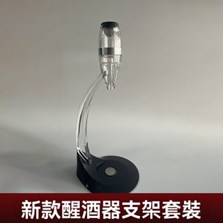 新款紅酒醒酒器 創意倒酒器 快速分酒器 紅酒酒具 魔術醒酒器 彩盒套裝 快速醒酒器 QDOC