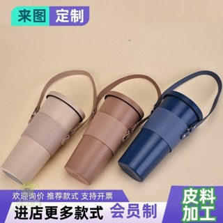 客製化 杯套 環保杯套 飲料提袋 適用於星巴克 大奶茶杯杯套 750ml咖啡杯 手拎皮套 咖啡店 訂製logo標
