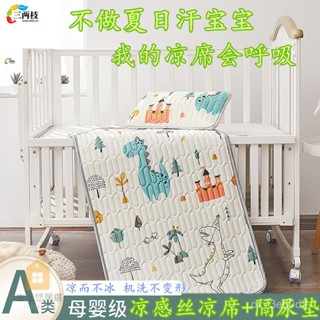 【免運】嬰兒乳膠涼席可水洗床墊幼兒園夏季午睡透氣兒童新生寶寶床推車席ox73elf0d2
