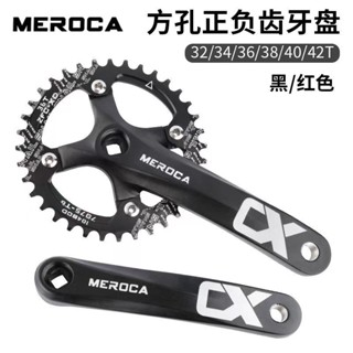 🔥臺灣熱銷灬🔥 MEROCA山地自行車牙盤104BCD方孔曲柄8/9/10/11速正負齒改裝單盤 U38K