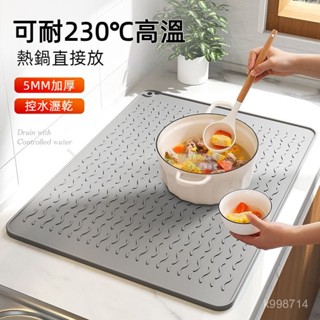 🌈臺灣出貨🌈【新品爆款】隔熱墊 廚房臺麵濾水墊 瀝水墊子 矽膠墊 防燙墊 桌墊耐高溫餐墊 防滑墊 北歐風矽膠多功能濾水墊