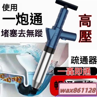 新款全新陞級不鏽鋼通馬桶 通水管神器 超強力下水道 地漏 廚房 衛生間水管疏通器 堵塞強力通 一砲通 通管器