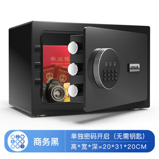 家用保險箱小型大型電子密碼辦公保險櫃指紋迷你賓館保管箱床頭保險櫃