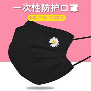 臺灣出貨 權誌龍衕款週邊應援小雛菊創意可愛新款黑色一次性三層防護型口罩 成人口罩 立體口罩 大口罩 淨新口罩 HMGQ
