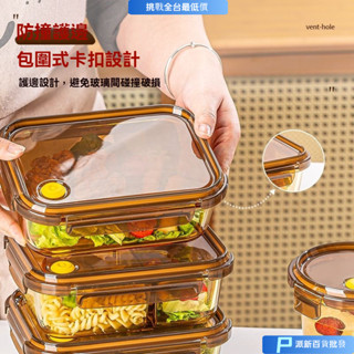 微波便當盒 微波保鮮盒 餐盒 玻璃飯盒微波爐可加熱分隔飯盒帶蓋上班族家用大容量保鮮盒玻璃碗