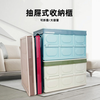 【臺限時下殺】收納箱 折疊箱 露營箱 置物箱 車用置物箱 整理箱 戶外露營收納箱 戶外 露營 衣物收納 戶外野餐