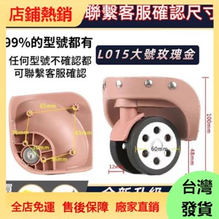 L015拉桿箱輪子配件旅行箱行李箱萬嚮輪箱包配件輪子維修行李箱輪子行旅箱輪子旅行箱輪子 行李箱輪子更換