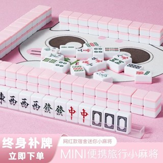 【臺灣熱賣】麻將 迷你麻將牌30mm便攜式小型麻將水晶翡翠粉白玉石手搓戶外折疊宿捨