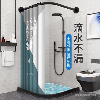🔥臺灣出貨🔥衛生間浴簾桿免打孔伸縮桿浴室弧形U型L型擋水條磁性浴簾套裝隔斷