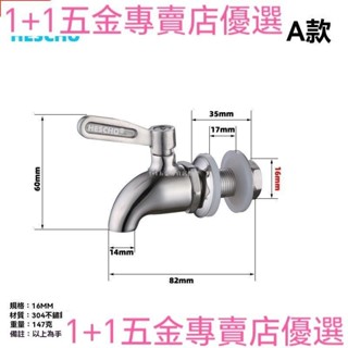 飲料桶龍頭 不鏽鋼龍頭 銅水龍頭 酒桶龍頭 可樂桶龍頭 酒壺龍頭304不銹鋼酒桶龍頭 泡酒玻璃瓶龍頭 開水桶果汁機龍頭