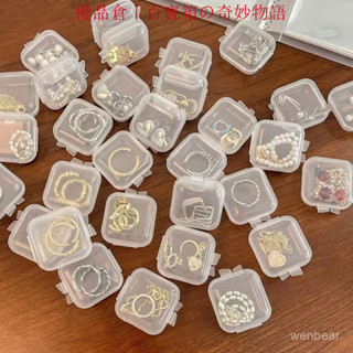 💥臺灣熱賣💥 透明塑膠飾品盒小盒子小盒耳釘收納盒戒指首飾盒手機卡耳塞盒