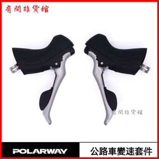 可開發票 博力為公路變速套件2×11速22速手變ST-8011 公路自行車手變 手變調速器 公路車變速器