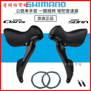可開發票 R2000/R3000手變公路車8/9/10速變速器16/18前後撥 公路自行車手變 手變調速器 公路車變速器
