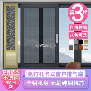 熱銷 免打孔排氣扇免安裝窗式換氣扇強力靜音排風扇辦公家用排抽風機