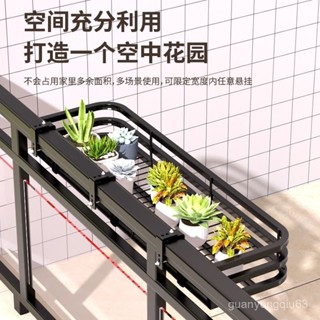 [可開發票]陽臺花架 多肉花盆架 置物架 鐵藝護欄懸掛花盆 託架 窗臺置物架 花架子 盆栽掛
