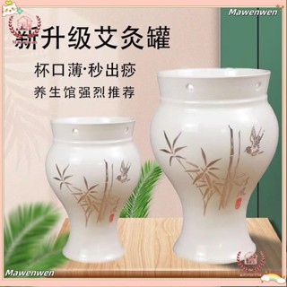 Mawenwen🔥陶瓷罐艾灸刮痧杯 大號高腳能量灸罐子 按摩薰艾灸刮痧熨燙三合一隨身灸罐 家用新款隨身灸 面部艾灸美人